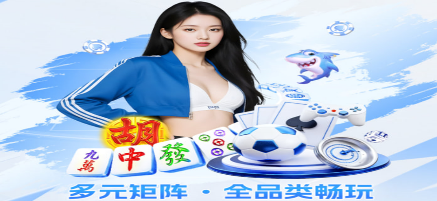 网易红彩数据可视化看板